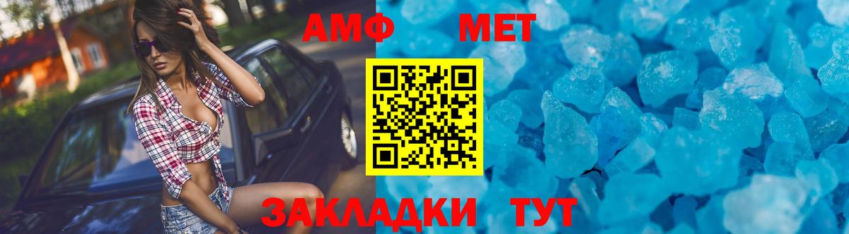 Амфетамин Розовый Мурино