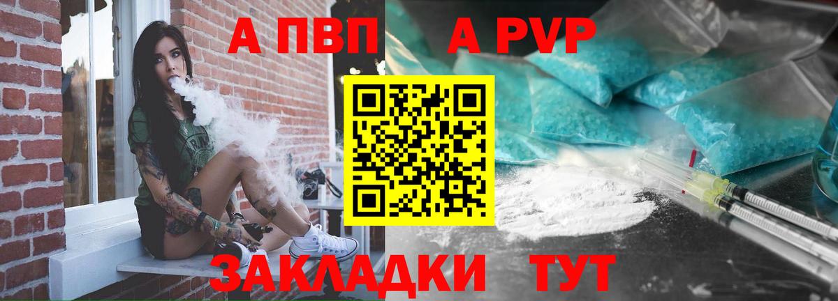 Alpha PVP Crystall  Альфа ПВП кристаллы  Мурино  Вход с VPN 