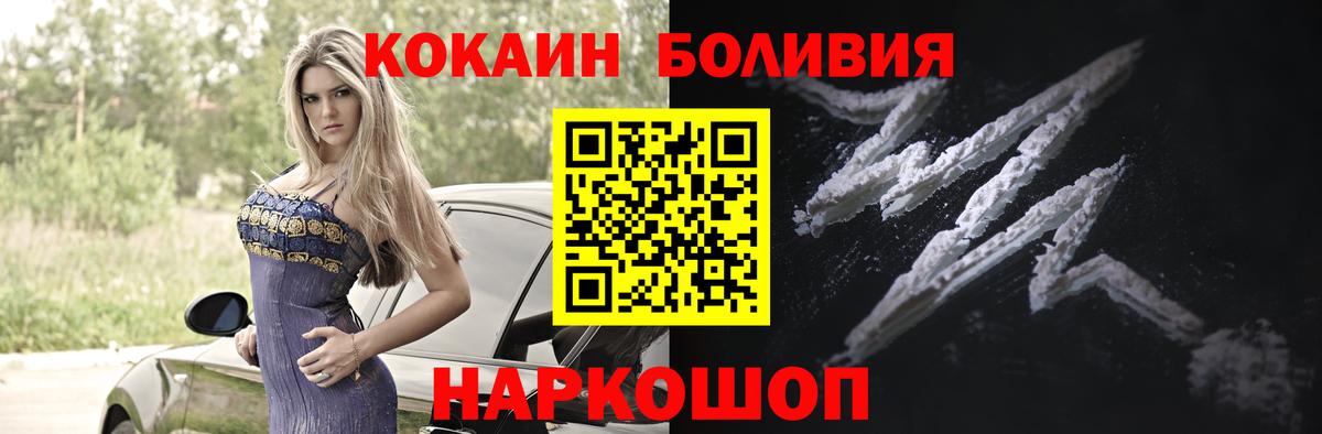 COCAIN Колумбийский  Вход с VPN  Cocaine Columbia  Мурино 