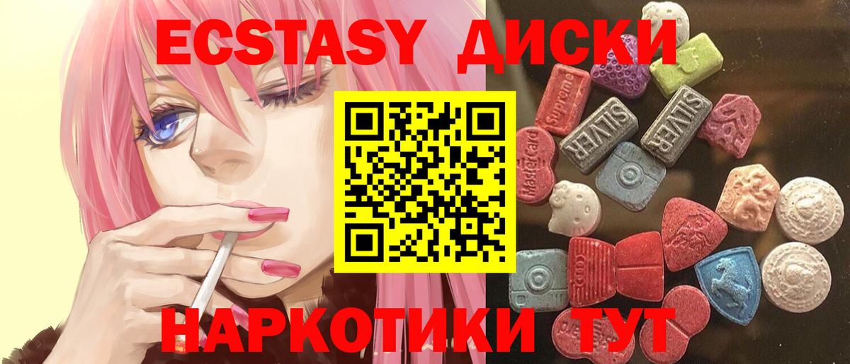 Экстази  цена   Вход с VPN  Ecstasy круглые  Мурино  ЭКСТАЗИ Punisher 