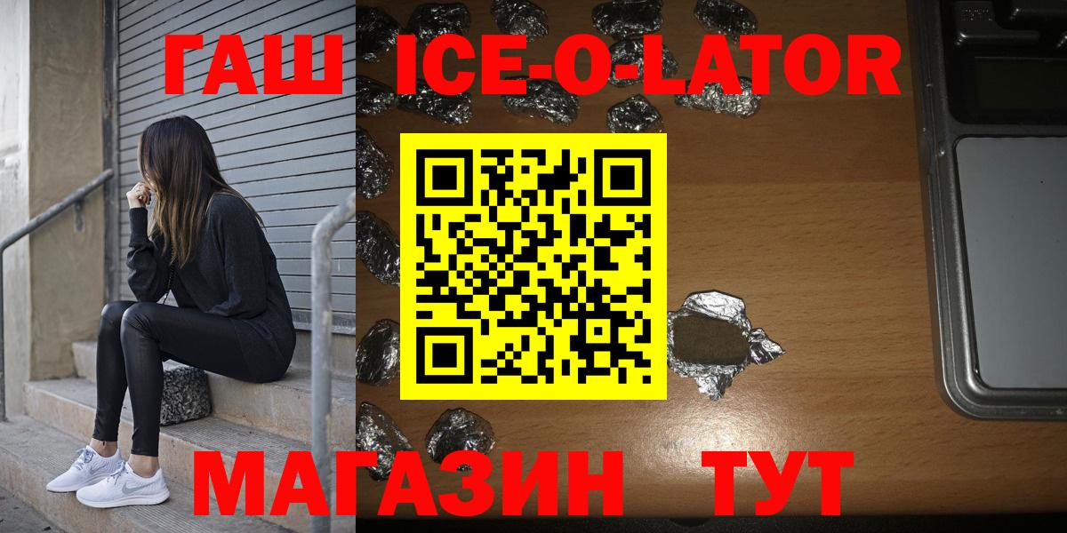 ГАШ Изолятор  Вход с VPN  ГАШ hashish  Мурино 