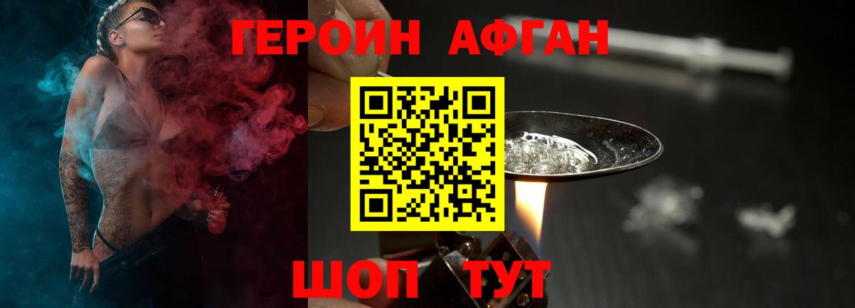 Мурино  ГЕРОИН  Вход с VPN  ГЕРОИН афганец 