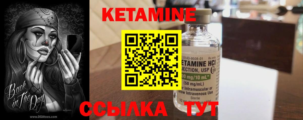 Кетамин ketamine Мурино