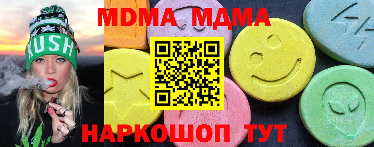 MDMA VHQ Мурино