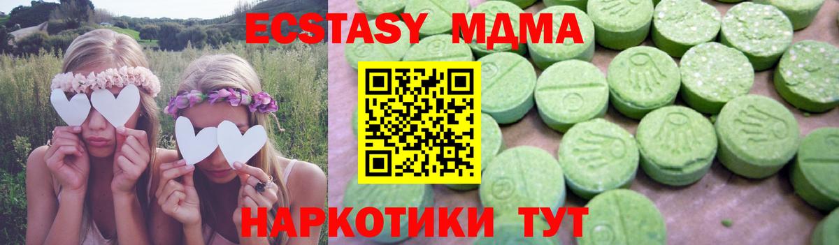 MDMA молли  Вход с VPN  Мурино  MDMA crystal 