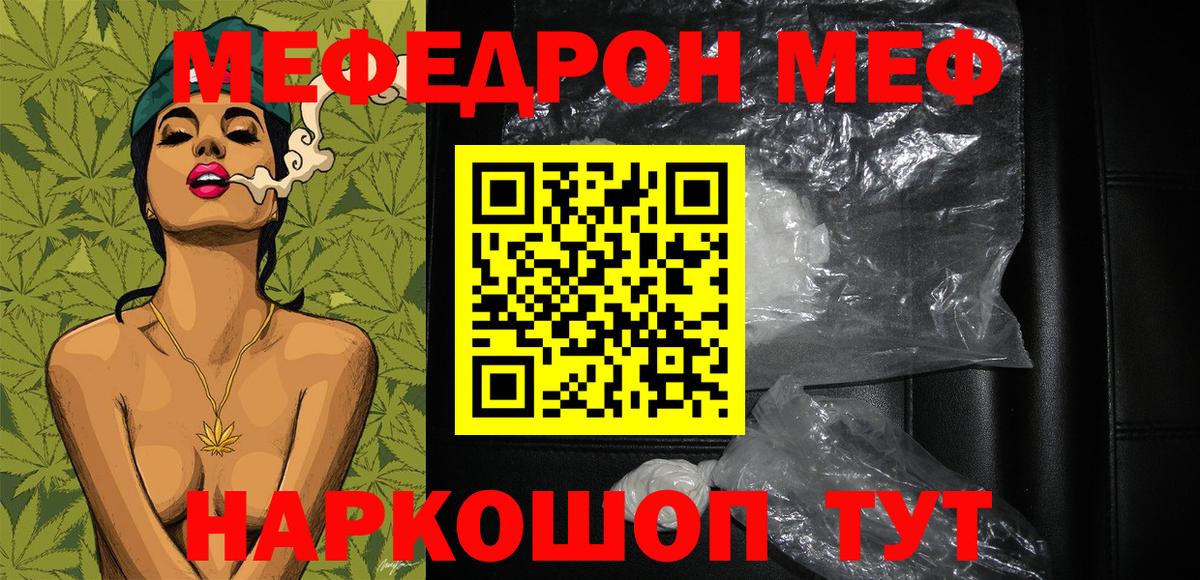 Меф Мурино