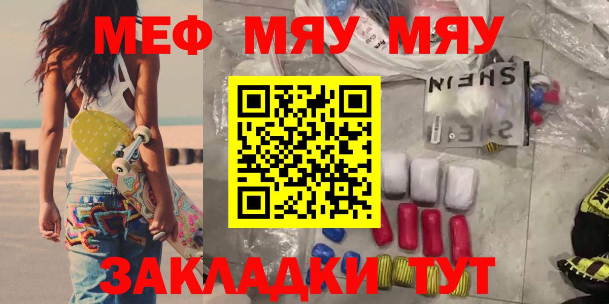 Мурино  OMG рабочий сайт  Вход с VPN  МЯУ-МЯУ кристаллы  Меф мука  Мефедрон 
