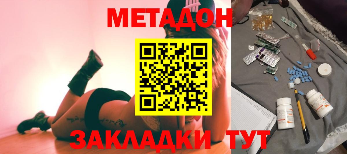 МЕТАДОН белоснежный  Вход с VPN  Метадон белоснежный  Мурино 