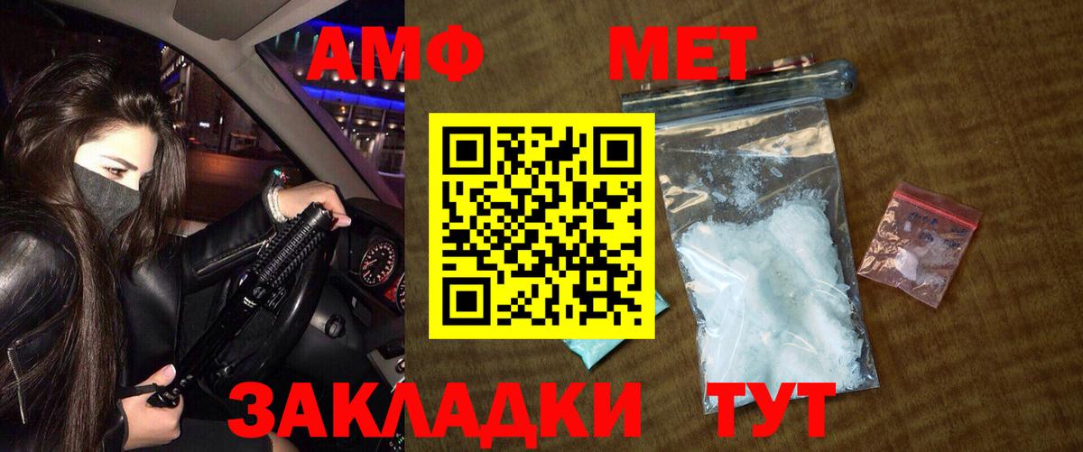 Метамфетамин мет Мурино